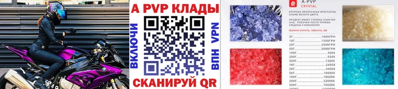 Купить  Алейск  Alfa_PVP крисы CK 