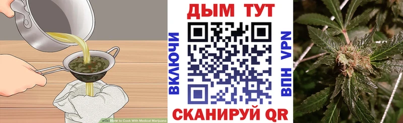 Cannafood марихуана  Купить  Алейск 