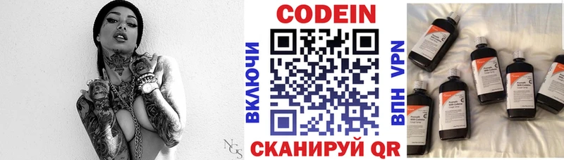 Кодеиновый сироп Lean Purple Drank  Купить  Алейск 