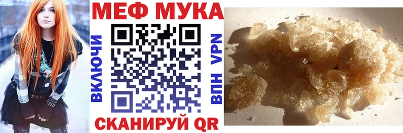 МЕФ мяу мяу  Купить закладки  Алейск 