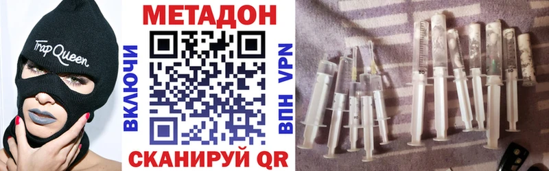 Купить где  Алейск  Метадон VHQ 