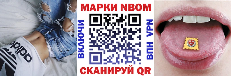 Купить  Алейск  Марки N-bome 1500мкг
